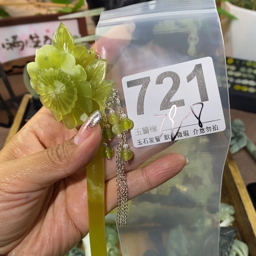 蛇纹石玉未镶嵌发饰加****ฅ