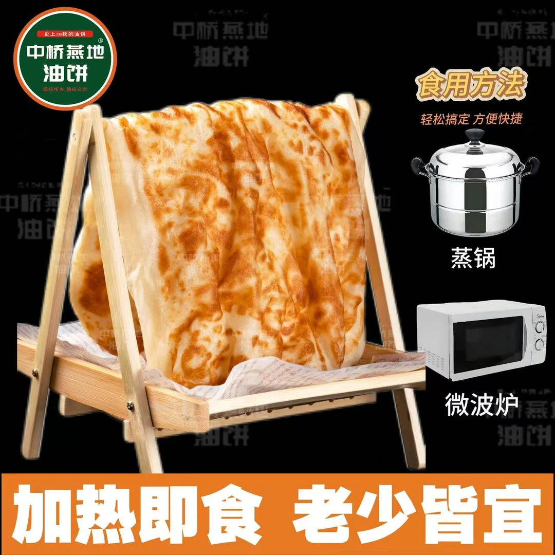 双十一福利款 /中桥燕地DuangDuang饼4张+赠送品  到手共7件