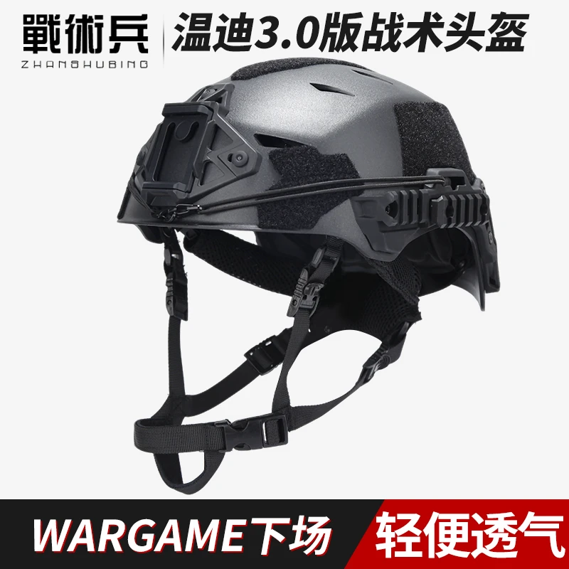战术兵wendy温迪EX3.0版战术头盔轻便透气缓冲抗震骑行攀岩登山盔