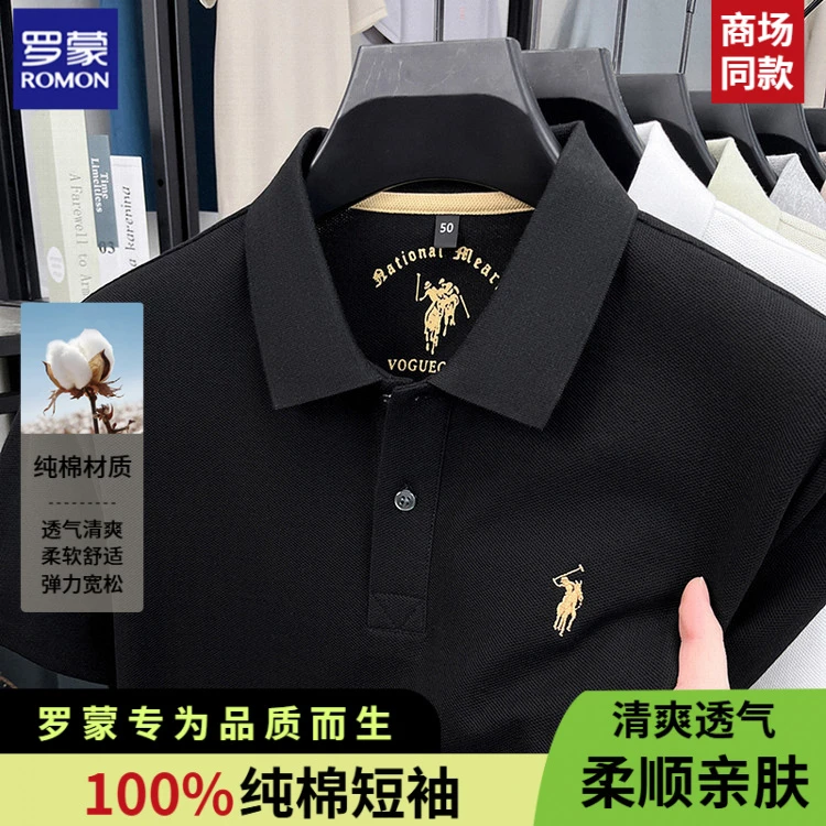 罗蒙纯棉男士T恤短袖夏季吸湿透气翻领上衣百搭polo衫刺绣薄半袖