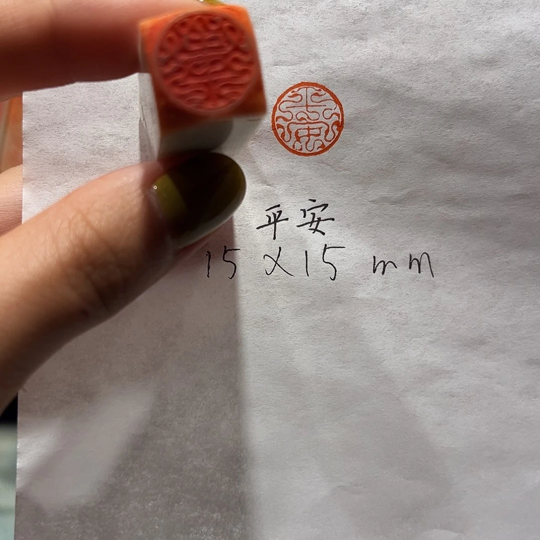 印石青田石平安88