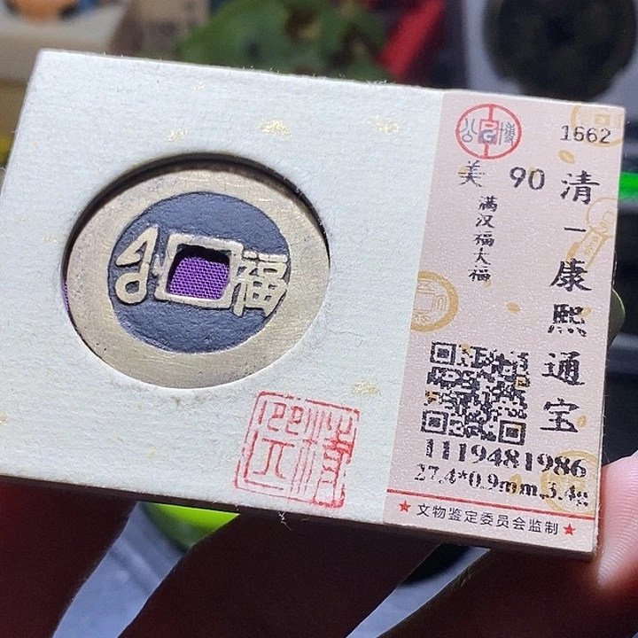 难***头铜39发财发财发财发财