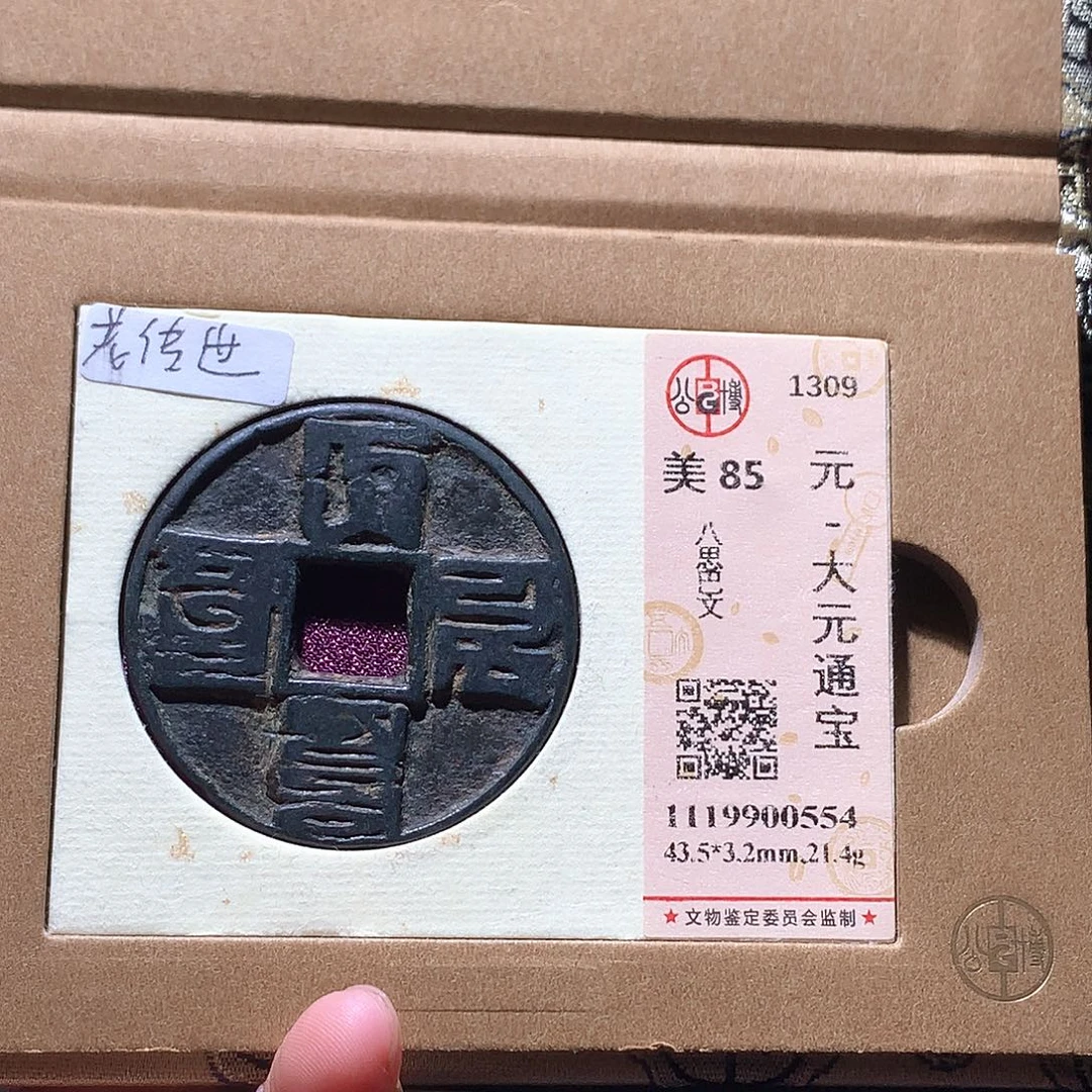 宁***哥铜27 发财发财发财发财