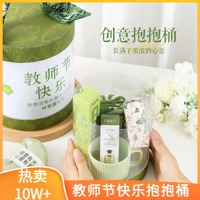 教师节抱抱桶礼物2025新款送女老师高级感实用伴手礼套装手提礼品