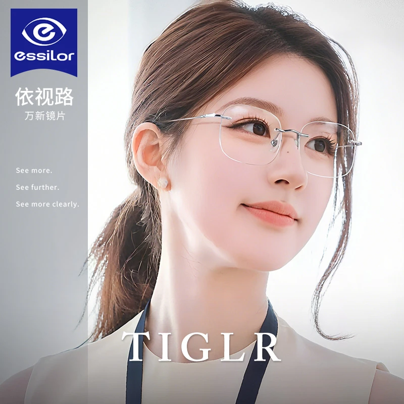 帝格勒许我耀眼许妍同款无边框眼镜女近视可配度数高智感眼睛镜架