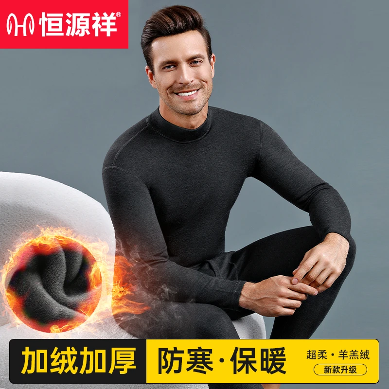 恒源祥男士加绒加厚保暖内衣套装中老年人爸爸德冬季防寒秋衣秋裤