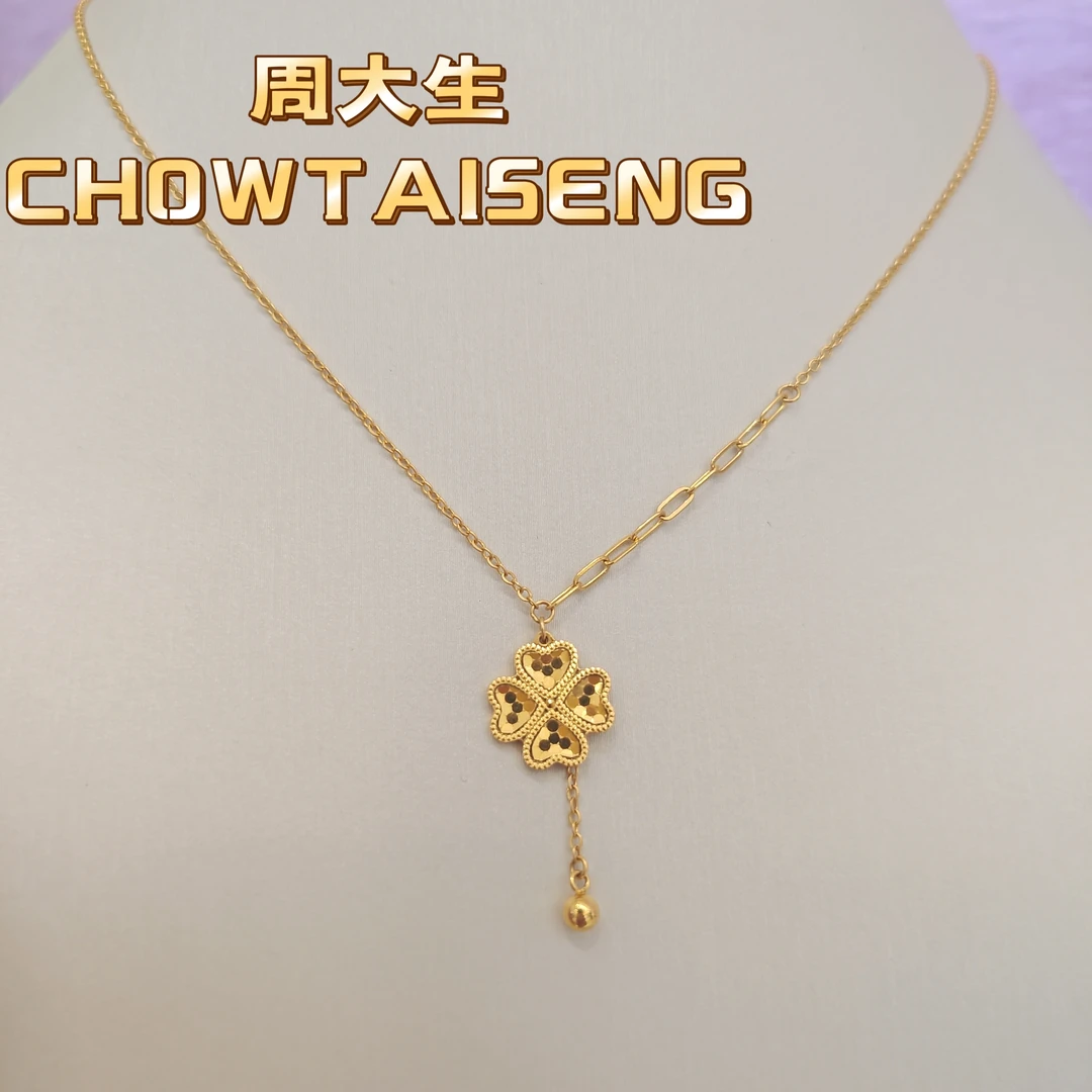 Chow Tai Seng/周大生足金四叶草提溜精品套链工艺优雅百搭金色