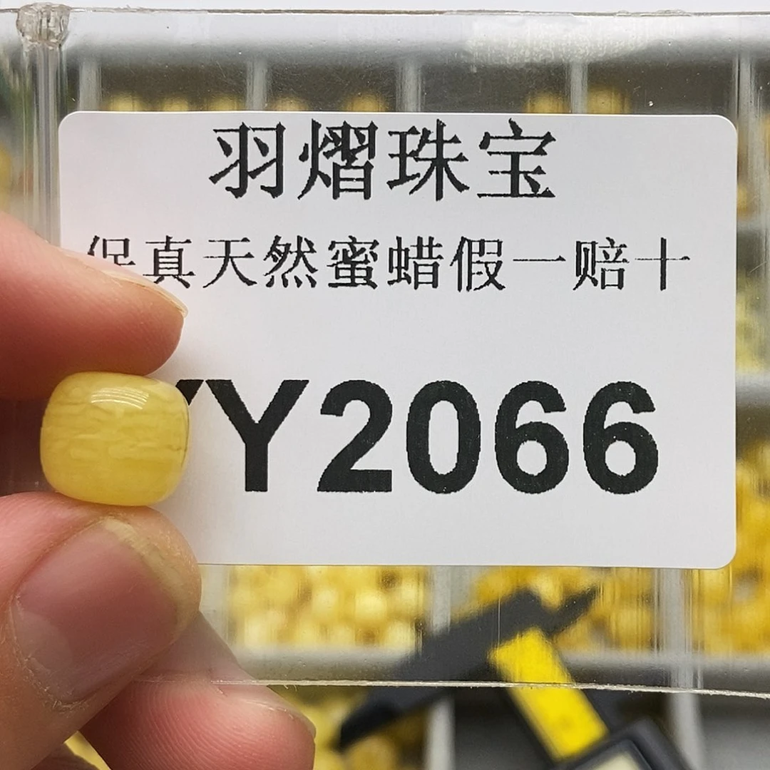 蜜蜡珠宝奇石未镶嵌2066