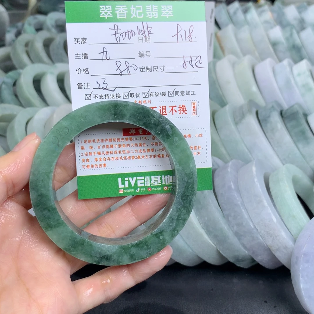 ಇ***࿐未镶嵌翡翠手镯定制定制翡翠