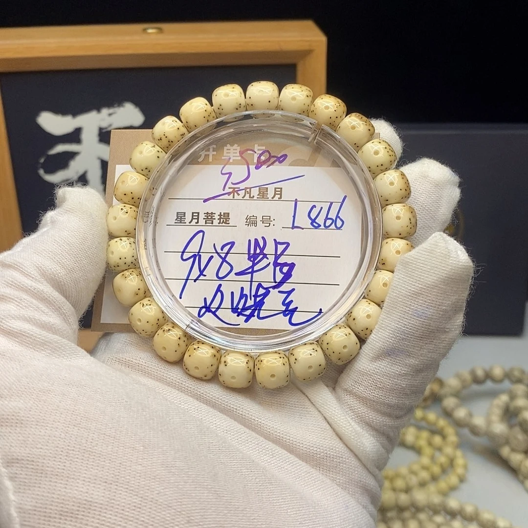 白***昊星月菩提吊坠888888L866