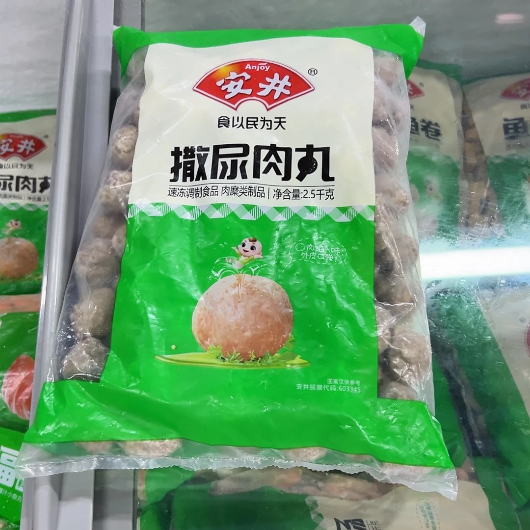 365食用农产品香港特别行政区撒尿肉丸一袋