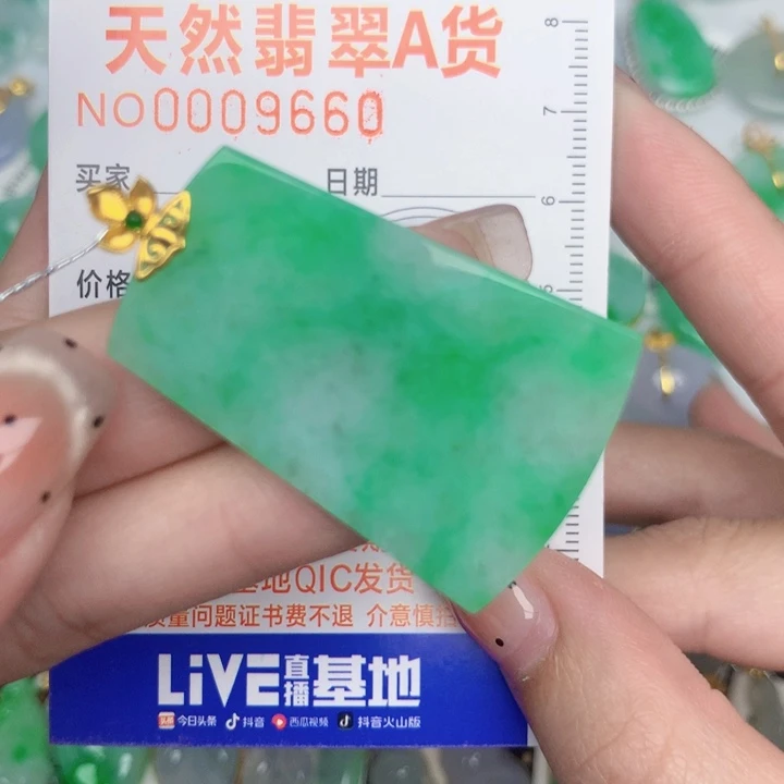 翡翠18K金镶嵌颈饰无事牌