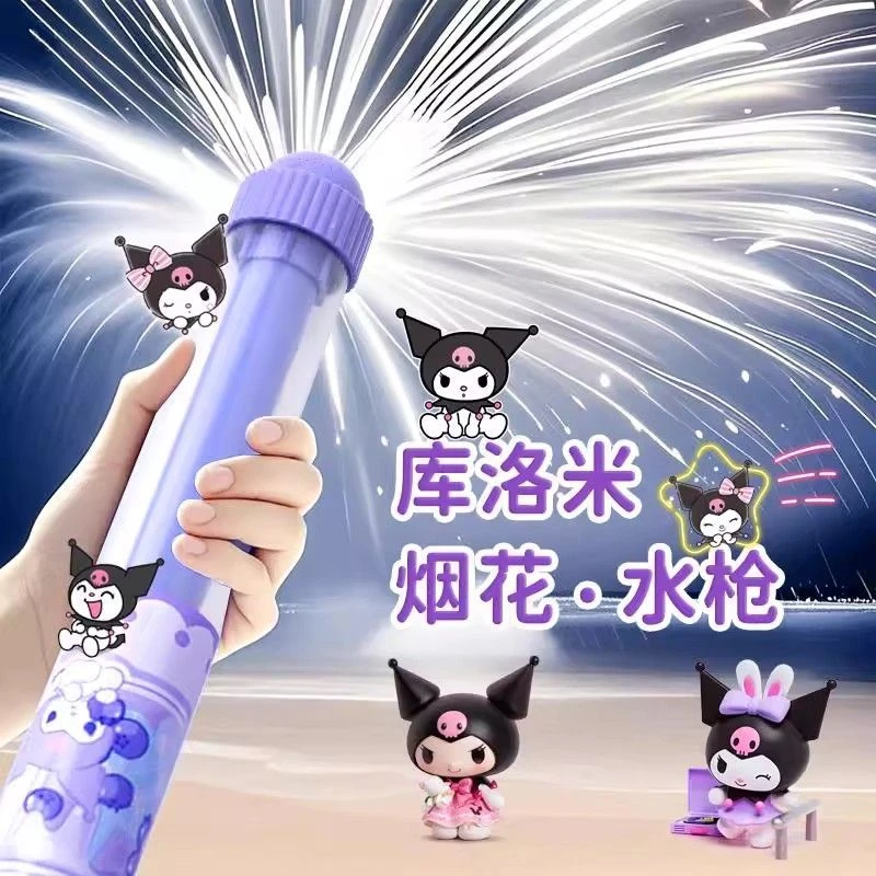 三丽鸥烟花水枪儿童玩具喷水小水枪库洛米呲水枪快乐氛围六一礼物