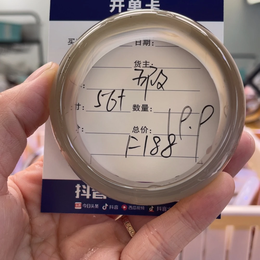 颜***训玛瑙/玉髓手镯未镶嵌