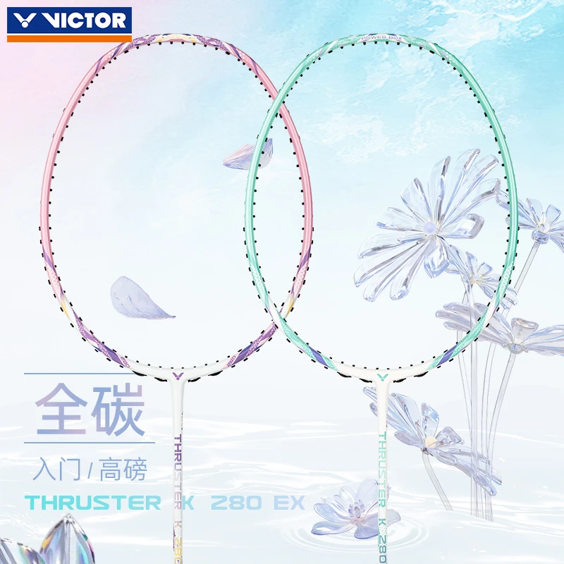 正品VICTOR胜利羽毛球拍均衡维克多训练单拍之刃小小钢炮TK280