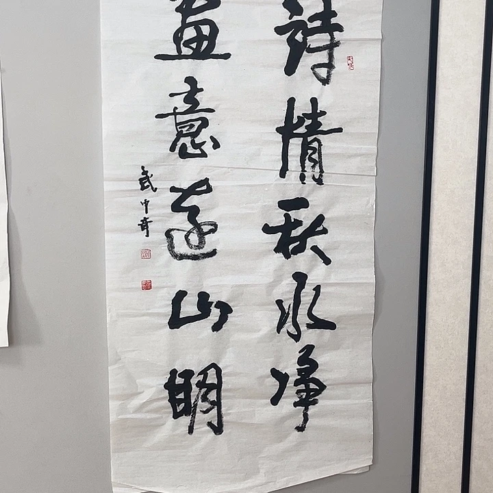 大***馆书法武老师书法作品