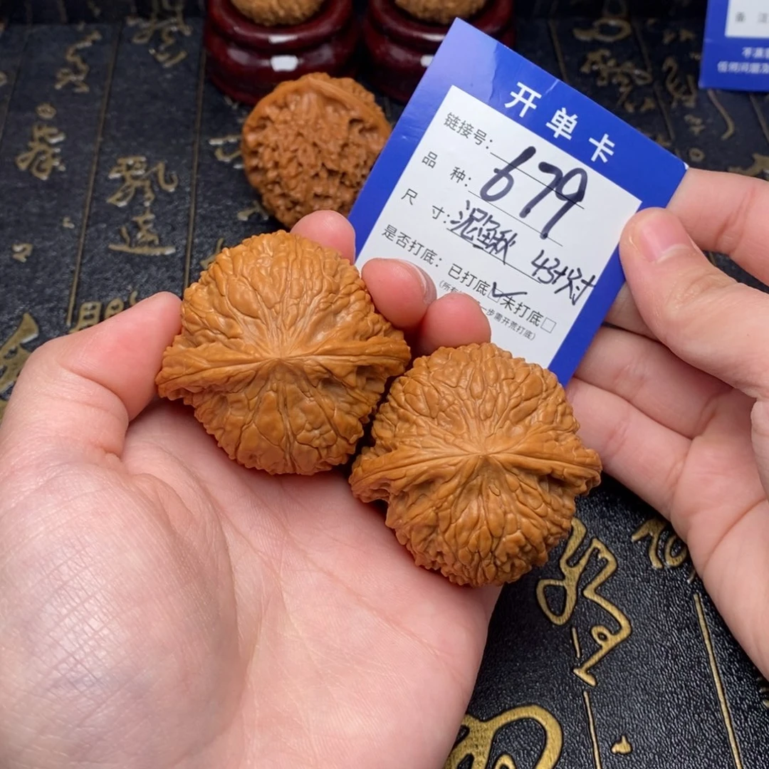 文玩核桃吊坠好果子