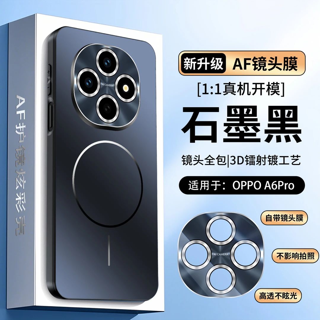 适用OPPO A6pro手机壳新款磁吸圈轻奢磨砂a6pro防摔镜头全包时尚