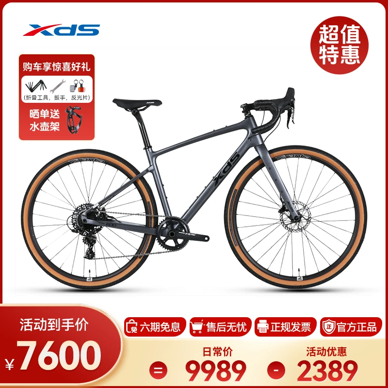 XDS/喜德盛GT600砾石公路车弯把瓜车碳纤维筒轴上班代步自行车