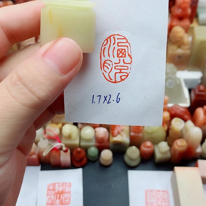印石昌化石福利闲章