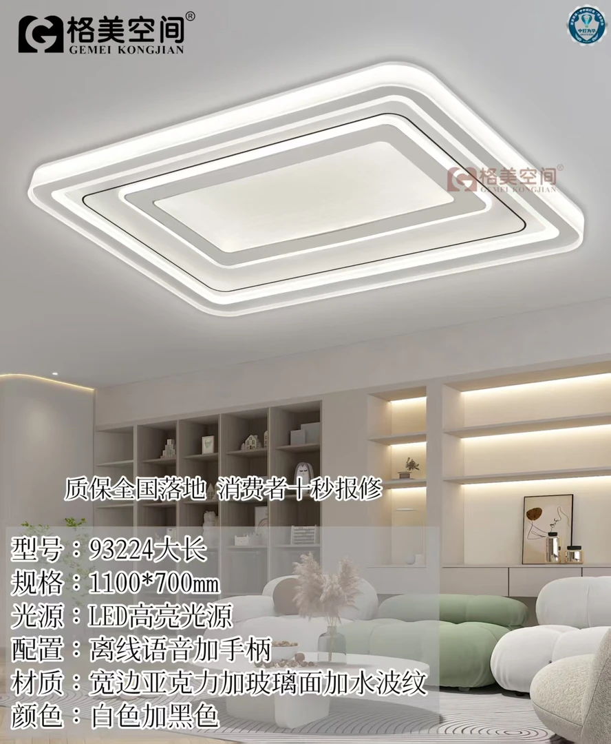 新款现代简约客厅灯LED长方形家用大气高端客厅吸顶灯