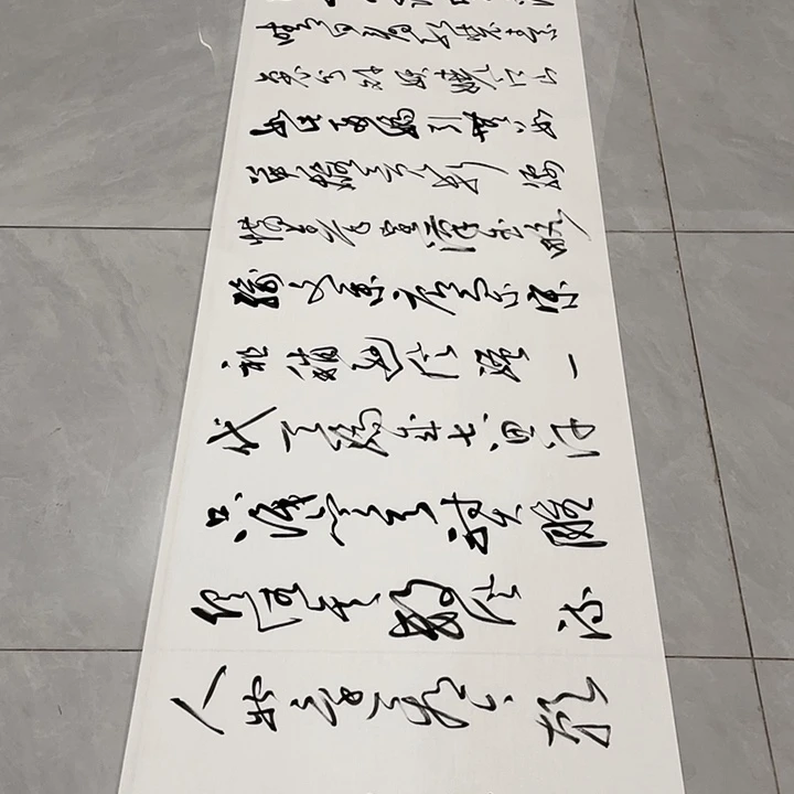 书法木**长尤老师书法作品雪