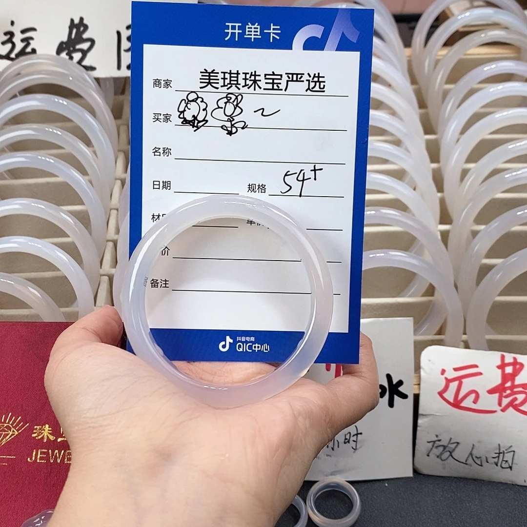 玛瑙/玉髓手镯未镶嵌