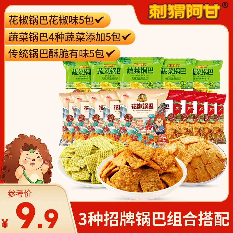 刺猬阿甘 锅巴多口味组合 花椒锅巴蔬菜小米黑芝麻传统休闲零食