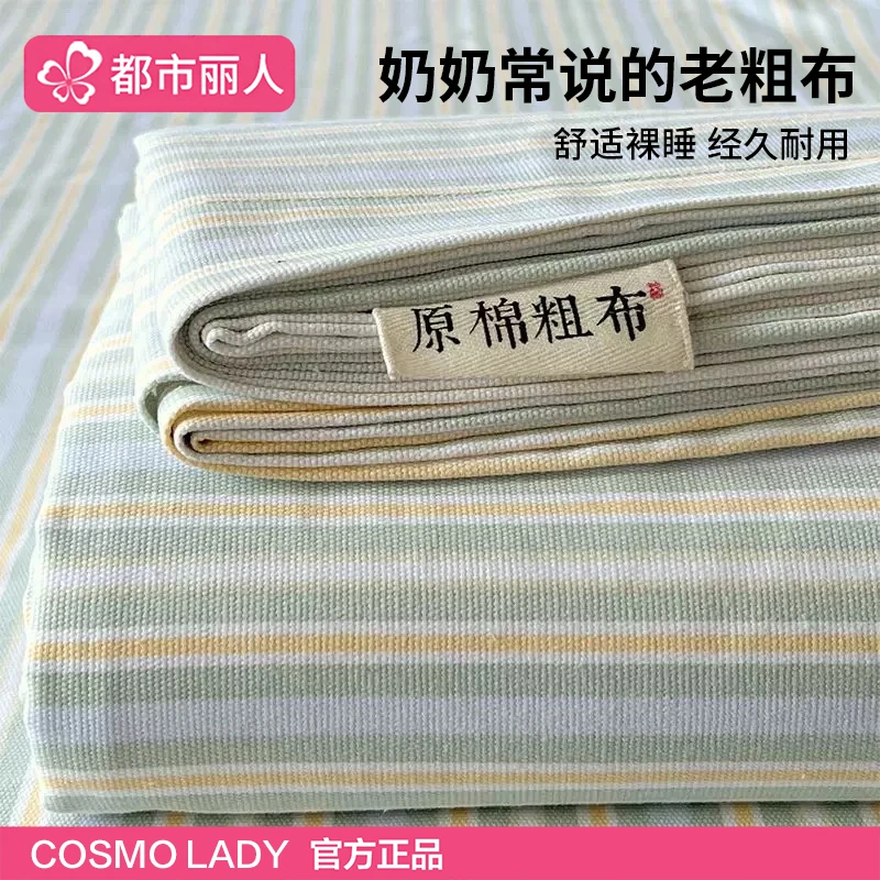 夏季纯棉全棉老粗布床单三件套亚麻凉席单件粗布被单床罩2025新款