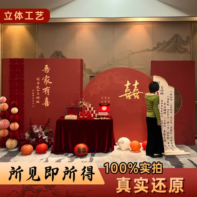 订婚宴布置全套装饰仪式感物品背景墙kt板套装场景摆件大全套用品