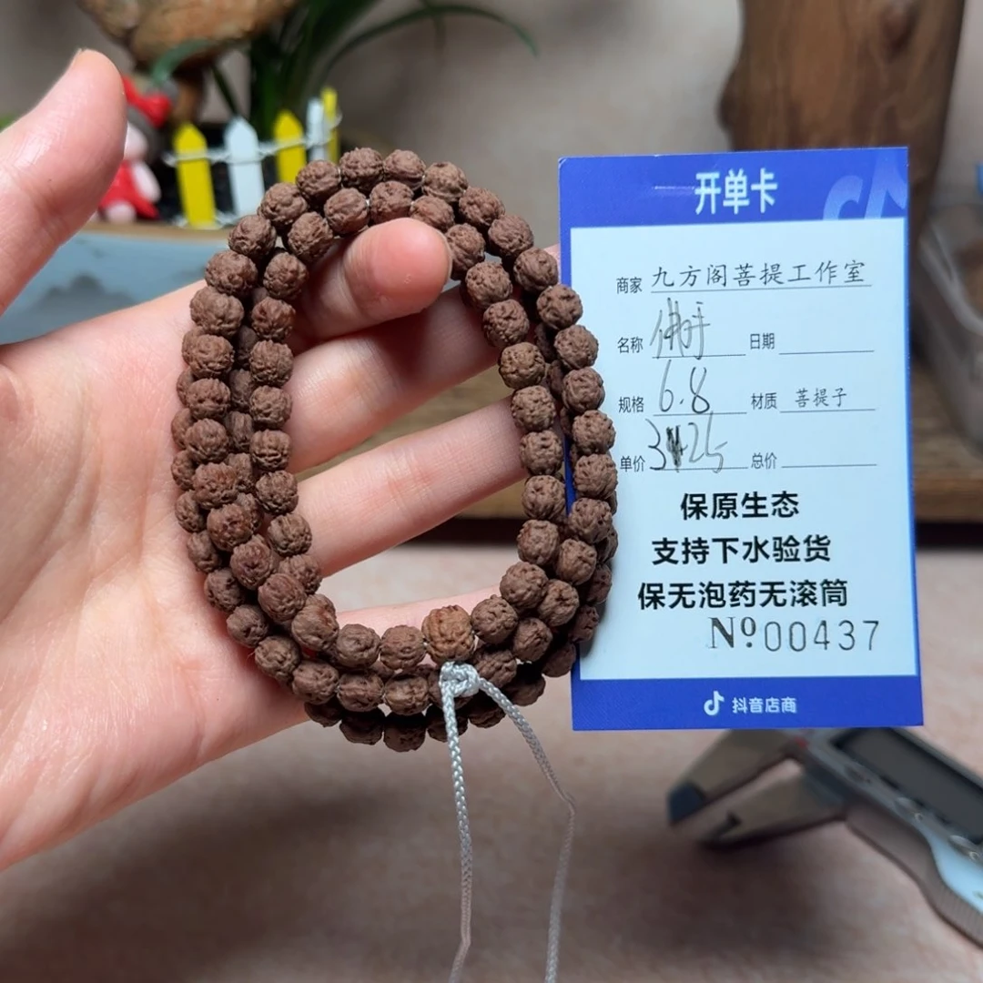 金刚菩提吊坠Ｙ00000000437