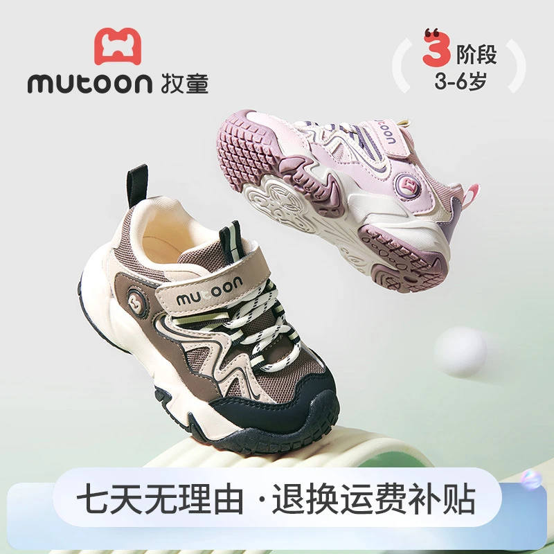 牧童幼儿园稳步鞋2025四季款运动鞋男童鞋子稳步机能鞋子女童鞋子