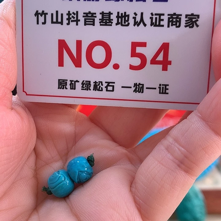 绿松石18K金镶嵌珠宝奇石