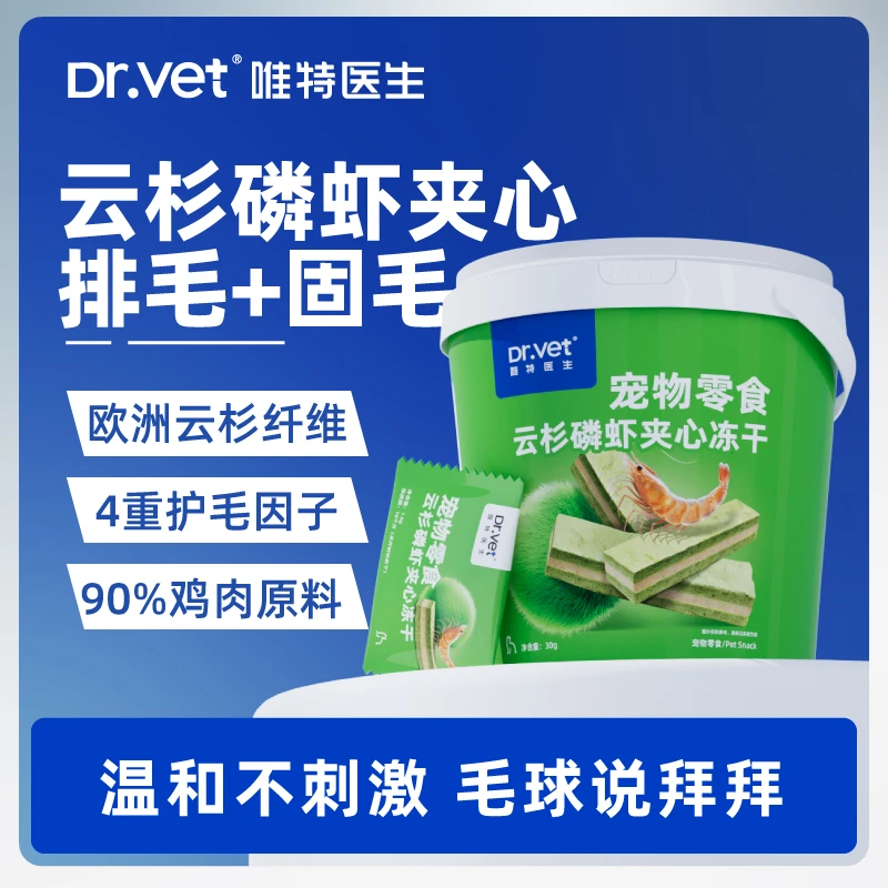 排毛固毛云杉排毛冻干桶内排外固益生元优质蛋白猫猫狗狗美毛健康