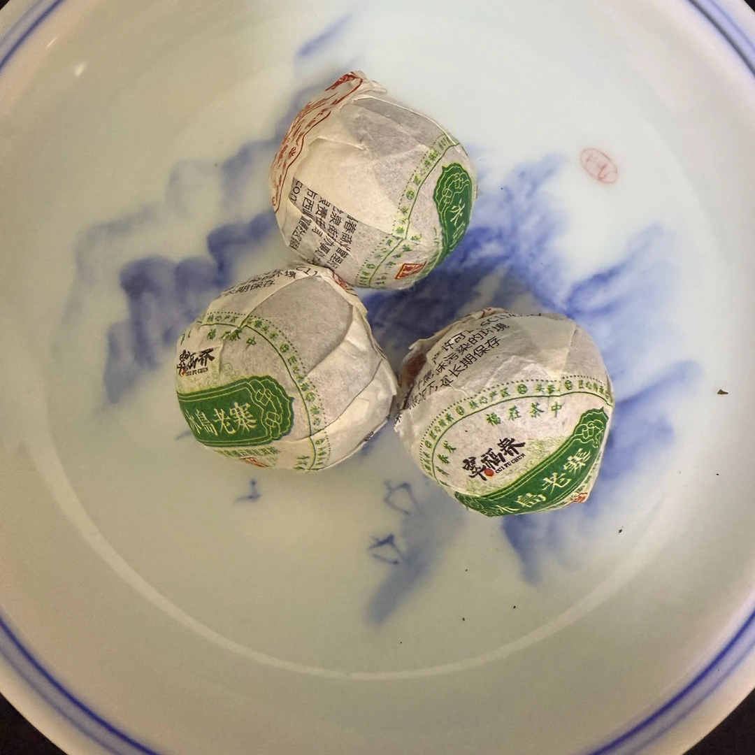 【香】2023年冰岛老寨古树龙珠8克/粒（生茶）