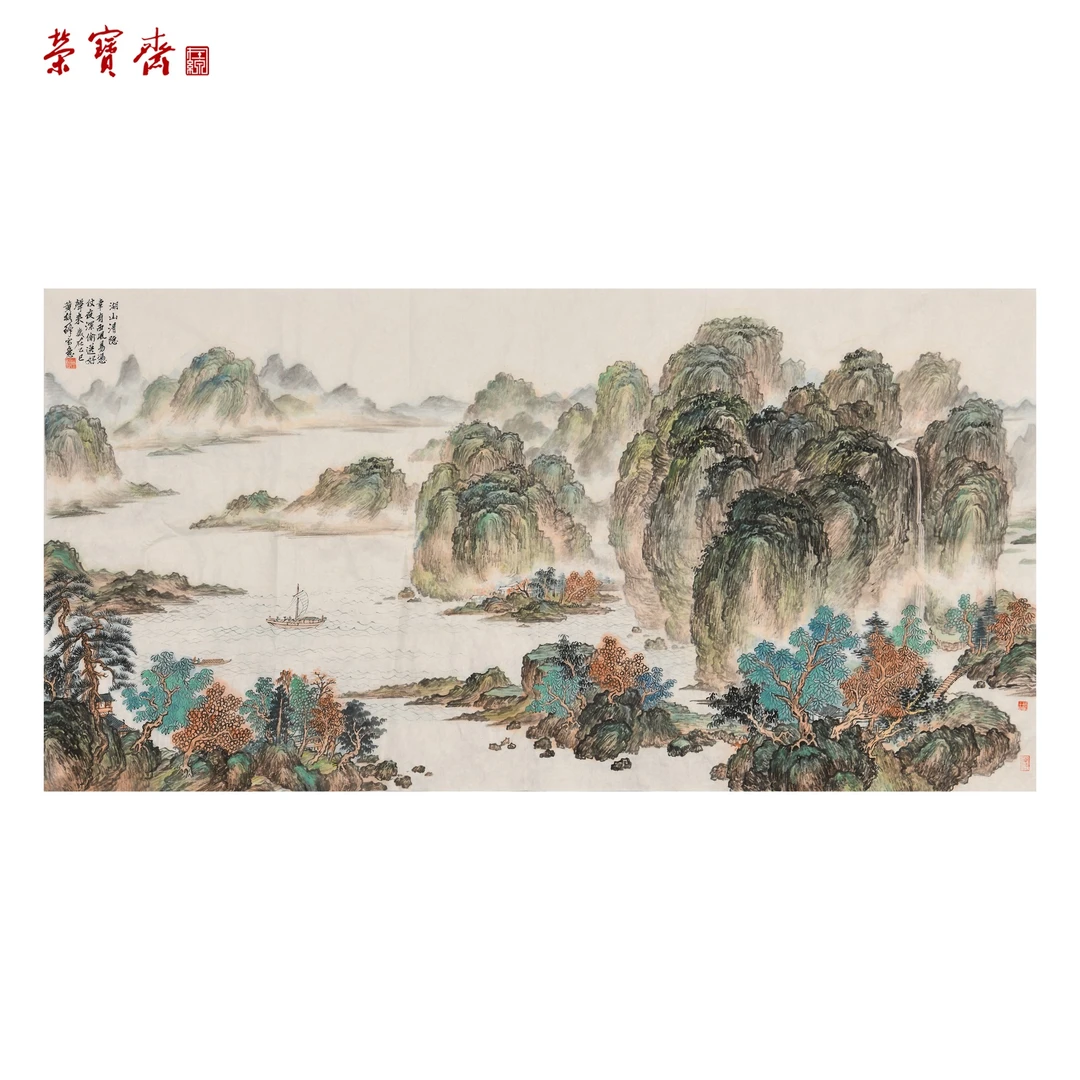 早6（F31226）《湖山清隐》书画 纸本69*136cm