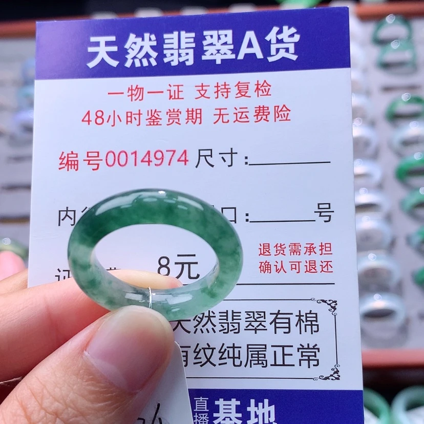 【闪购商品】翡翠戒指未镶嵌翡翠