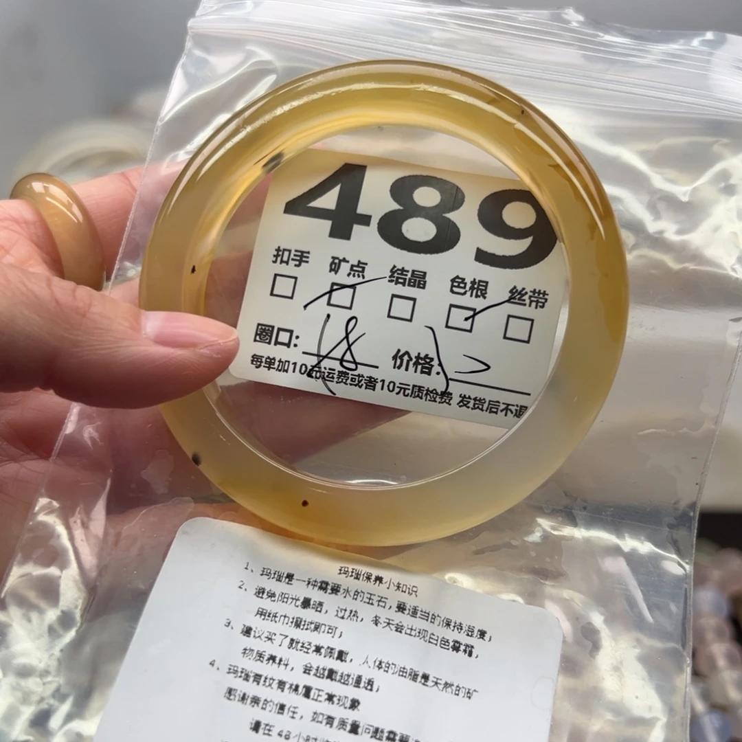 手镯玛瑙/玉髓未镶嵌489