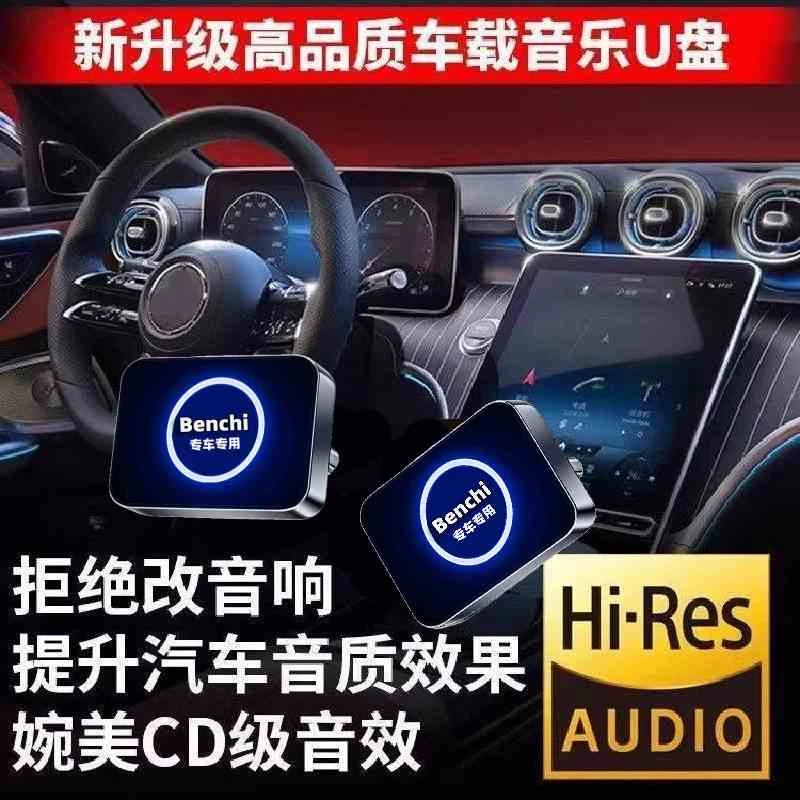 适用奔驰车U盘无损typec口E300L C260L A200L GLC300LGLEGLAC200L