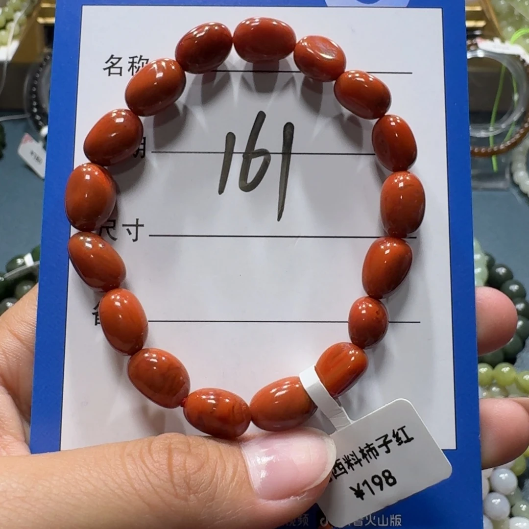 南红玛瑙未镶嵌手串