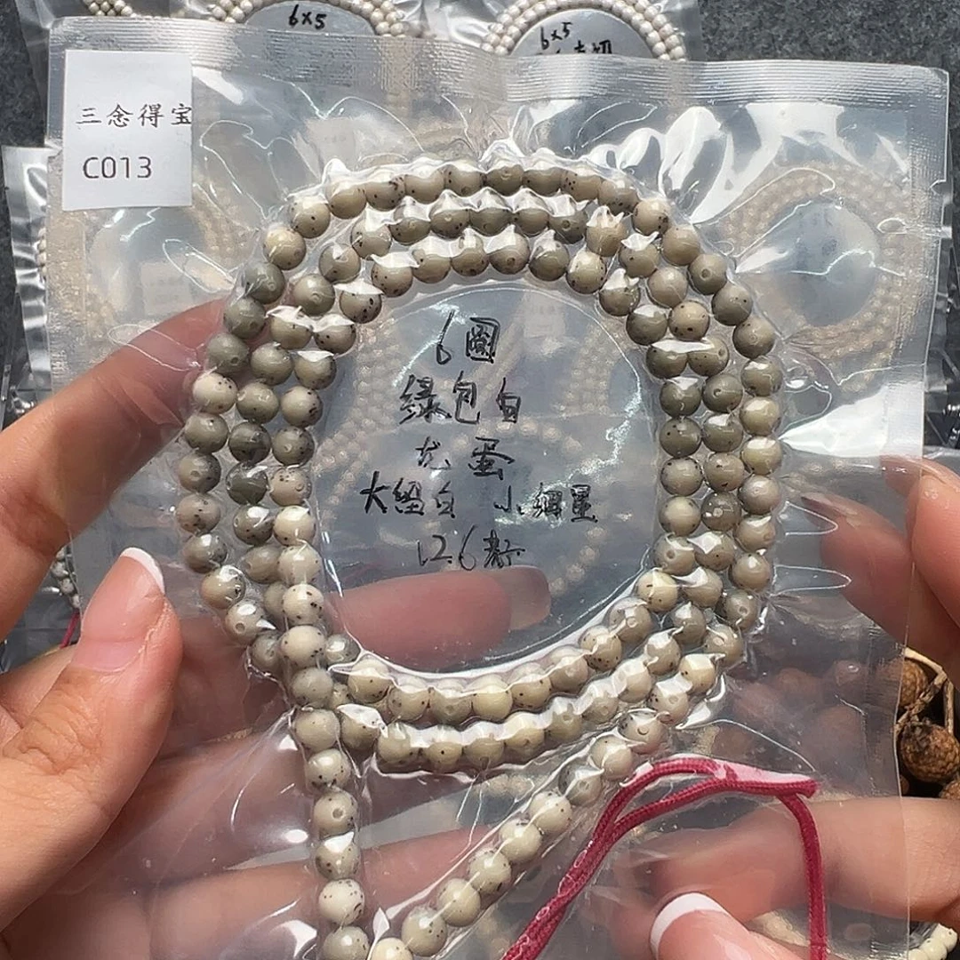 吊坠星月菩提C013石玉料长串 绿包白 龙蛋