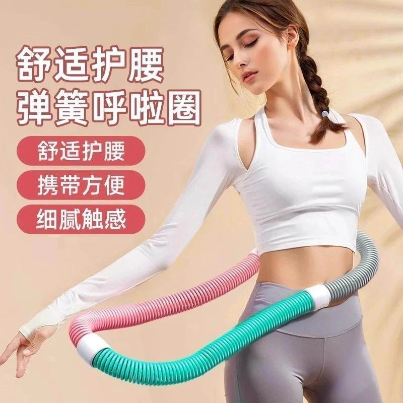 收腹软呼啦圈加重减肥不伤腰瘦肚子减小腹弹簧软体呼啦圈健身瘦身