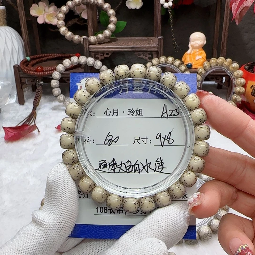 海南心月星月菩提A25