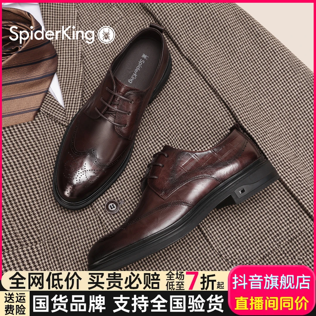 蜘蛛王男鞋系带男士2025英伦风休闲鞋真皮棕色潮流耐磨皮鞋795285