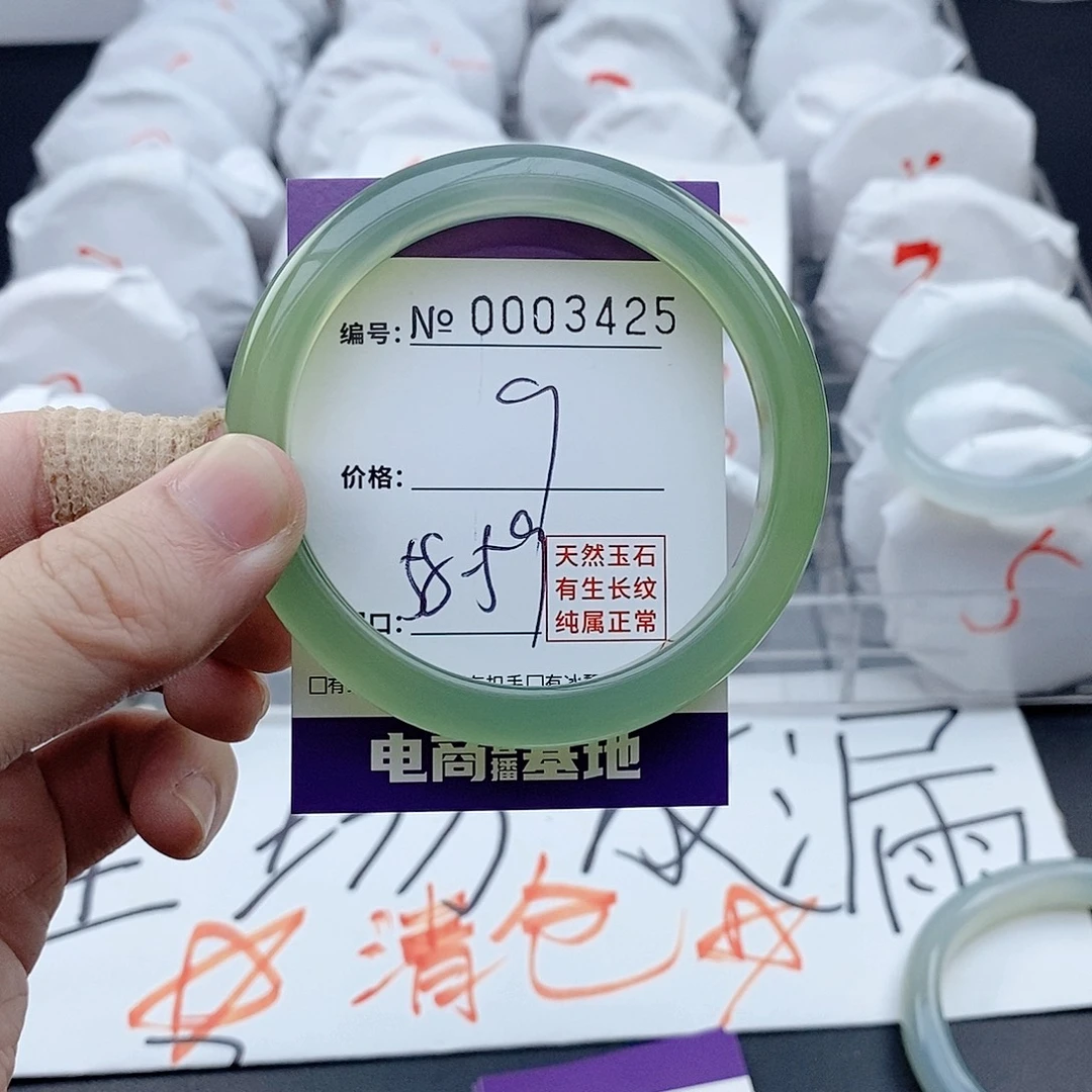 手镯玛瑙/玉髓未镶嵌3425