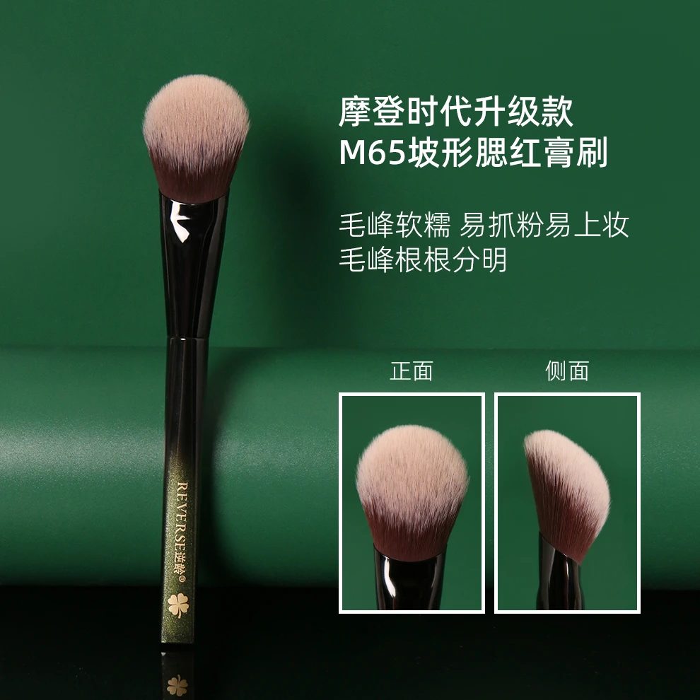 逆龄幻影M65坡形腮红膏刷纤维毛柔软上妆自然腮红刷