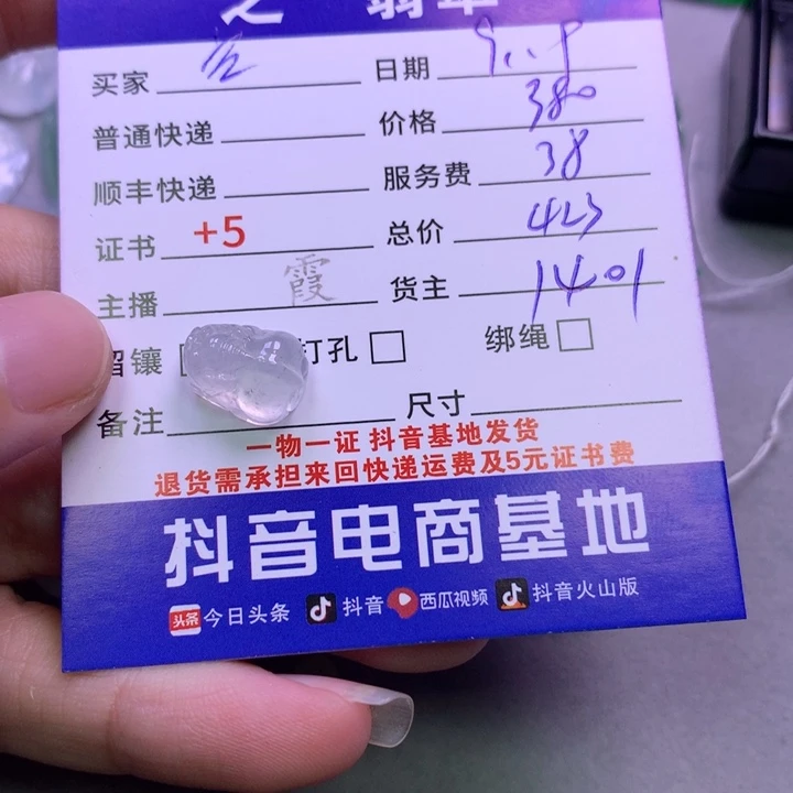 颈饰未镶嵌翡翠空*