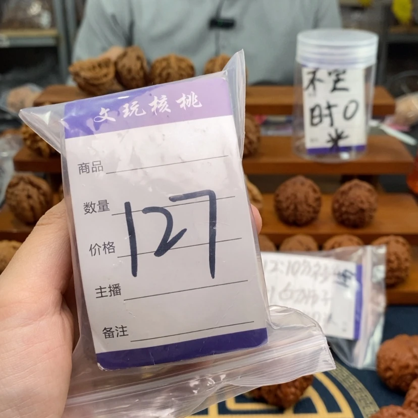 【闪购商品】文玩核桃吊坠风**屁44粗筋