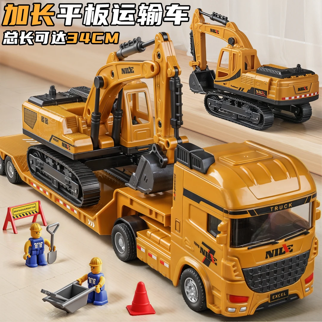大号平板拖车玩具儿童仿真工程车半挂运输车挖机模型军事惯性男孩