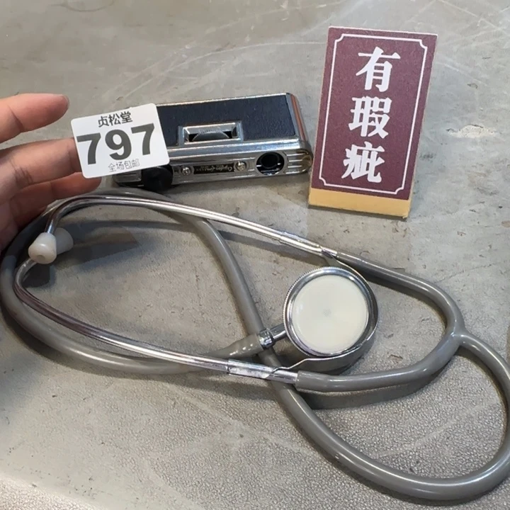 禅***味健健康康平平安安